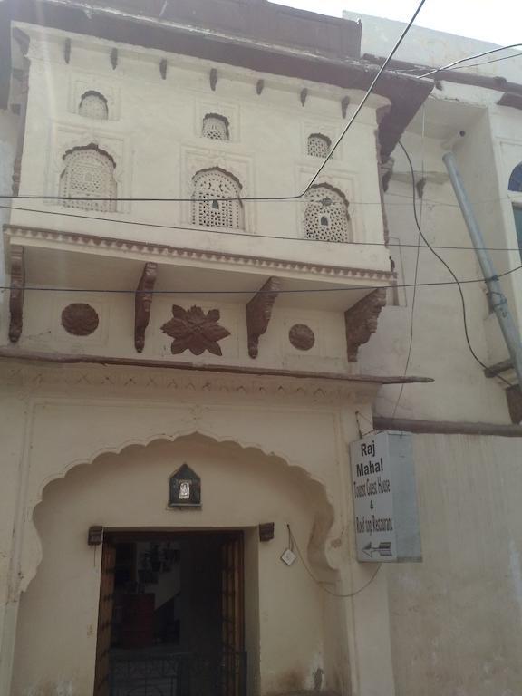 Raj Mahal Guest House Būndi Dış mekan fotoğraf